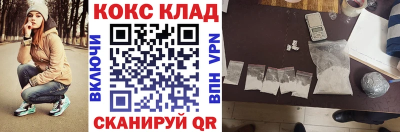 COCAIN Перу  Купить закладки  Мамадыш 