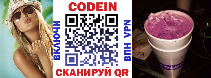 Кодеиновый сироп Lean Purple Drank  Купить  Мамадыш 
