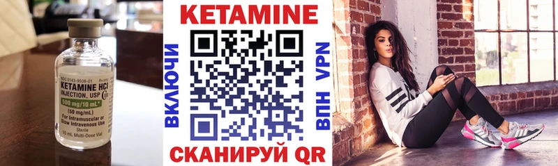 КЕТАМИН VHQ  Купить закладки  Мамадыш 