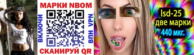 Купить закладки  Мамадыш  Марки NBOMe 1500мкг 